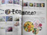 クレア/CREA　1995年6月号　ニュースが大好き！/8ページ丸ごと「オウム」特集　w
