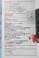 クレア/CREA　1995年5月号　特集/クレアのボランティア体験・誰かに、何かを。　w

