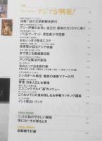 クレア/CREA　1994年11月号　特集/見たい、知りたい・アジアが興奮！　w
