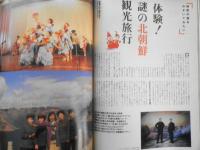 クレア/CREA　1994年11月号　特集/見たい、知りたい・アジアが興奮！　w
