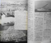 世界の航空機　昭和27年8月号第11集 特集画報/国産航空発動機写真集（下）　c
