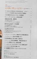 クレア/CREA　1994年8月号　特集/心と体に楽しいセラピー　w
