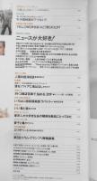 クレア/CREA　1994年8月号　特集/心と体に楽しいセラピー　w
