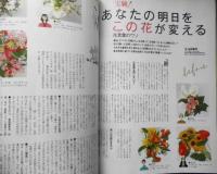 クレア/CREA　1994年8月号　特集/心と体に楽しいセラピー　w
