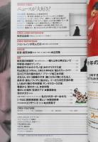 クレア/CREA　1995年1月号　クレアのテレビ人間　w
