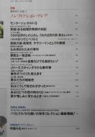 クレア/CREA　1994年9月号　特集/事件がいっぱい！ノンフィクション・クレア　e
