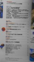 クレア/CREA　1994年9月号　特集/事件がいっぱい！ノンフィクション・クレア　e
