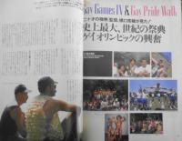 クレア/CREA　1994年9月号　特集/事件がいっぱい！ノンフィクション・クレア　e
