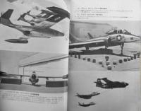 世界の航空機　昭和30年2月号第43集 特集/1955年度世界新鋭機展望　c

