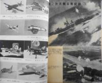 世界の航空機　昭和30年4月号第45集 特集/明日のVTOコリオプター　c
