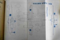 世界の航空機　昭和30年4月号第45集 特集/明日のVTOコリオプター　c
