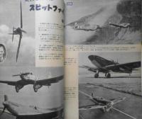 航空情報　昭和29年4月号No.30　宇宙旅行はできるか　酣燈社 c

