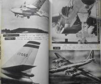 航空情報　昭和29年8月号No.34　イギリスより見た桜花・秋水・橘花　酣燈社 c
