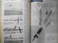 航空情報　昭和29年8月号No.34　イギリスより見た桜花・秋水・橘花　酣燈社 c
