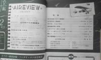 航空情報　昭和29年6月号No.32　近代戦の花形誘導弾　酣燈社 c

