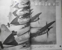 航空情報　昭和29年6月号No.32　近代戦の花形誘導弾　酣燈社 c
