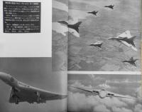 航空情報　昭和29年3月号No.29　世界商業航空の現状　酣燈社 c
