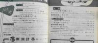 航空情報　昭和28年12月号No.26　覆面をぬいだミグ　酣燈社 c
