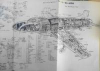 航空情報　昭和28年12月号No.26　覆面をぬいだミグ　酣燈社 c
