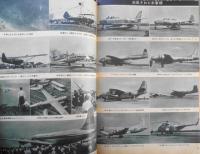航空情報　昭和28年11月号No.25　隼戦闘機かく戦えり　酣燈社 c
