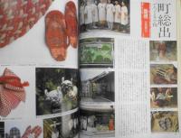 私の部屋　昭和63年夏休み号No.98　パッチワーク特集/作って飾って楽しんで　婦人生活社　w
