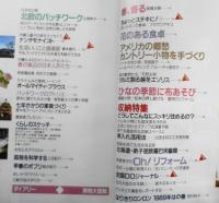 私の部屋　1989年早春号No.101　収納特集/どうしてこんなにスッキリ住めるの？　婦人生活社　w
