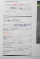 私の部屋　平成3年夏の号No.115　インテリア・スペシャル/お店で憧れの部屋づくり　婦人生活社　e
