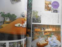 私の部屋　平成3年夏の号No.115　インテリア・スペシャル/お店で憧れの部屋づくり　婦人生活社　e
