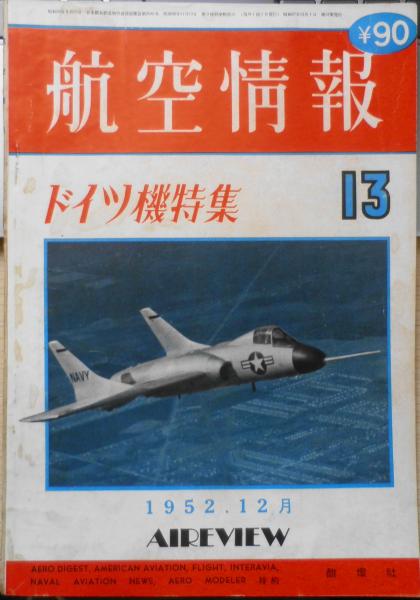 Amazon.co.jp: 近世文学資料類従 古俳諧編 43 伊勢正直集（下