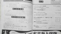 航空情報　昭和27年12月号No.13　復活したドイツの航空工業　酣燈社　d
