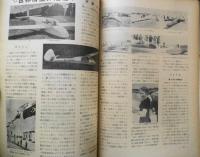 航空情報　昭和27年12月号No.13　復活したドイツの航空工業　酣燈社　d
