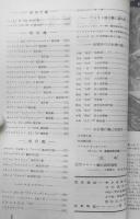 世界の航空機　昭和26年7月号第2集　主要飛行機三面図集　d
