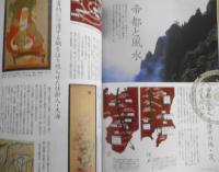 月刊ランティエ　2005年6月号　大特集「襲名」　角川春樹事務所　w
