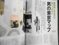 Pen/ペン　2005年2月15日号　植草甚一のように、歩いてみたい。男の東京マップ　w
