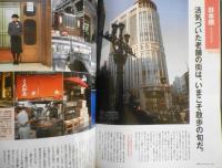 Pen/ペン　2005年2月15日号　植草甚一のように、歩いてみたい。男の東京マップ　w
