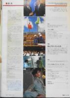 LABEL France　フランス外務省発行季刊広報誌　特集/本とフランス人たち　2008年1～3月第69号　w

