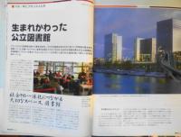 LABEL France　フランス外務省発行季刊広報誌　特集/本とフランス人たち　2008年1～3月第69号　w
