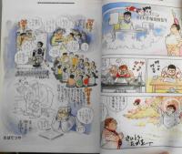 手塚治虫の世界　朝日ジャーナル臨時増刊1989年4月20日号　q
