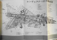 航空情報　昭和32年7月号No.72　特集/空軍は変貌する　酣燈社　q

