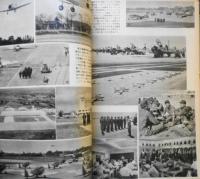 航空情報　昭和34年5月号No.100　100号記念特大号　酣燈社　a
