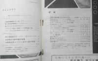 航空情報　昭和32年2月号No.67　メーサーシュミットMe-109　酣燈社　a
