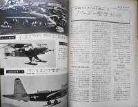 航空情報　昭和32年2月号No.67　メーサーシュミットMe-109　酣燈社　a

