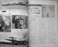航空情報　昭和32年2月号No.67　メーサーシュミットMe-109　酣燈社　a
