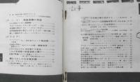 航空情報　昭和31年5月号No.57　座談会/夢ではなくなった月世界旅行　酣燈社　a
