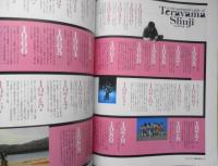 レプリーク　2003年5月号Vol.38　藤原竜也/野田秀樹作品「オイル」に挑む　i

