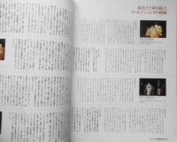 レプリーク　2003年5月号Vol.38　藤原竜也/野田秀樹作品「オイル」に挑む　i

