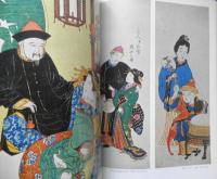 三彩　昭和49年4月号No.316　特集/長崎絵・平塚運一　i
