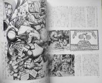 三彩　昭和49年4月号No.316　特集/長崎絵・平塚運一　i
