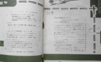 航空情報　昭和30年12月号No.51　ジェット機の先輩たち　酣燈社　t
