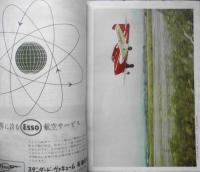 航空情報　昭和30年12月号No.51　ジェット機の先輩たち　酣燈社　t
